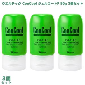 ウエルテック コンクール ジェルコートF 3個 ConCool 歯磨き はみがきジェル 歯みがきジェル ジェル歯磨き 歯磨きジェル 虫歯予防 歯周病予防 殺菌成分配合