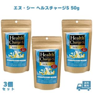 正規品 ヘルスチャージ-S 高栄養パウダーフード 50g 栄養補給 健康維持