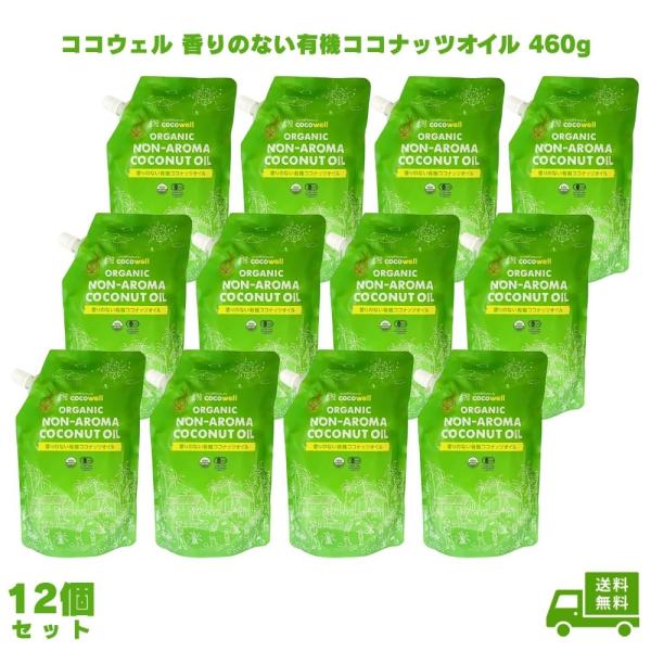 【送料無料】【12個セット】香りのない有機ココナッツオイル 460g ココウェル 無臭 cocowe...