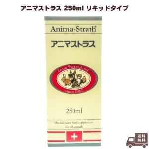 アニマストラス ペット用酵素 サプリメント リキッド1000ml 顆粒400g