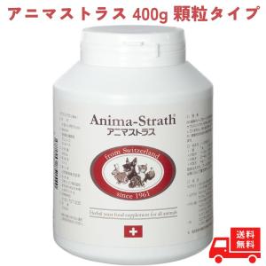 アニマストラス ペット用酵素 サプリメント リキッド1000ml 顆粒400g