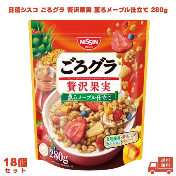 日清シスコ ごろグラ 贅沢果実 薫るメープル仕立て 280g(賞味期限：2026.6.30) 18個
