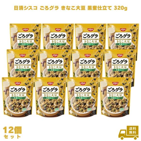 日清シスコ ごろグラ きなこ大豆 黒蜜仕立て 320g(賞味期限：2026.6.30) 12個