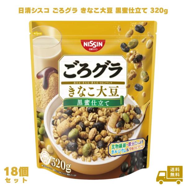 日清シスコ ごろグラ きなこ大豆 黒蜜仕立て 320g(賞味期限：2026.6.30) 18個