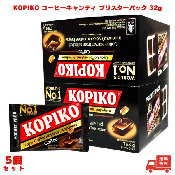 KOPIKO コピコ コーヒーキャンデ ィ ブリスターパック 32g コーヒ ーキャンディー コーヒ...