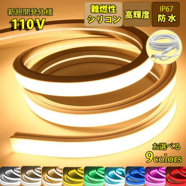 LEDテープライト シリコンチューブ 高輝度 チューブライト 防水 リニア発光 ストリップライト ネ...