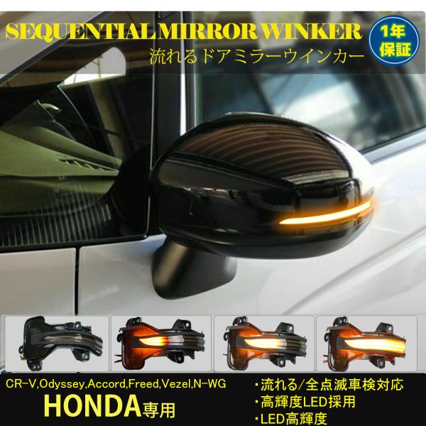 CRV XRV City VEZEL FIT JADE 対応 LED 取り付け簡単　シーケンシャル ...