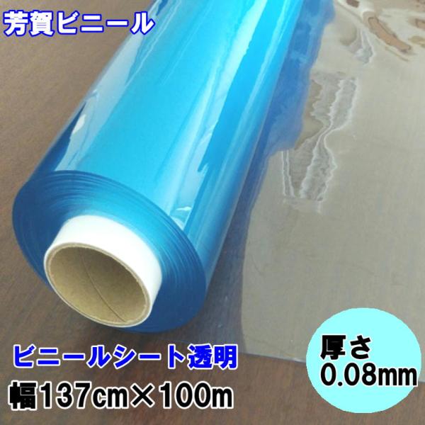 【法人様直送限定】タフニール透明＃400　0．08X1370X100M　058Z002　ビニールシー...