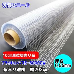 ビニールカーテン 糸入りビニールシート 透明 0.3mm厚x1020mm幅 切売り