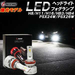 アウトランダー PHEV GG2W LEDフォグランプ ホワイト H8 H11 H16 爆光型 24,000LM 車検対応 1年保証｜ki-gift-store