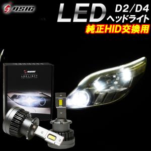LEDヘッドライト D2S D2R D4S D4R 車検対応 LEDバルブ LED ヘッドライト HID交換用 24000LM