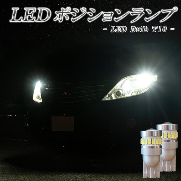 タント L375S L385S LA600S LA610S LEDポジションランプ T10 LED ...