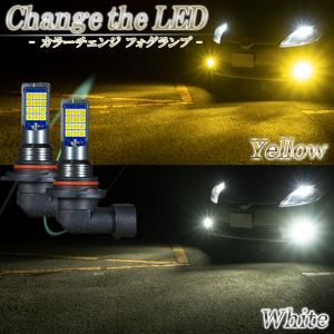 LEDフォグランプ 2色 切り替え カラーチェンジ HB4 LED 二色 切替え 切換え 車検対応｜KI-GIFTヤフー店