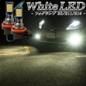 セレナ C25 C26 C27 HC27 エルグランド E51 E52 LEDフォグランプ ホワイト H8 H11 H16 LED バルブ 白色 後付け 車検対応