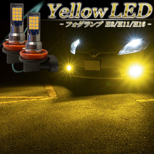 ジムニー JB23W JB64 シエラ JB43W JB74 LEDフォグランプ イエロー H8 H...