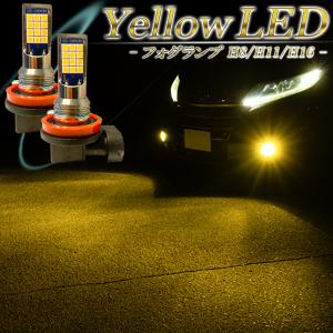 20 30アルファード ヴェルファイア LEDフォグイエロー H11 H16 アルファード ヴェルファイア 20系 30系 2色切替え LEDフォグランプ
