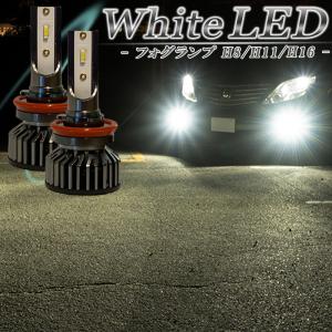 エスティマ 50系 RAV4 30系 50系 LEDフォグランプ ホワイト H8 H11 H16 LED バルブ 白色 後付け 車検対応 １年保証