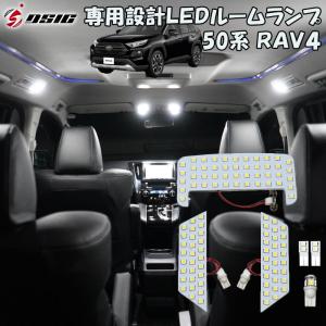 RAV4 50系 LEDルームランプ 高輝度発光モデル 室内灯 車内灯 工具付き 専用設計｜ki-gift-store