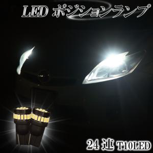 フィット GE6 GE7 GE8 GE9 GP1 インサイト ZE2 ZE1 LEDポジションランプ T10 LED バルブ スモールランプ ホワイト 白色 6500K 爆光型