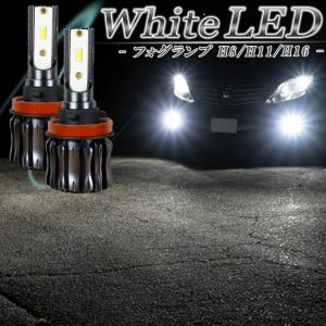 LEDフォグランプ ホワイト H8 H11 H16 LED バルブ 車検対応 白色 後付け 交換 汎用｜ki-gift-store