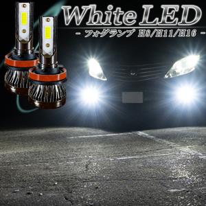 アクア 10系 シエンタ 80系 170系 LEDフォグランプ ホワイト 白色 後付け H8 H11 H16 LED バルブ 車検対応｜ki-gift-store