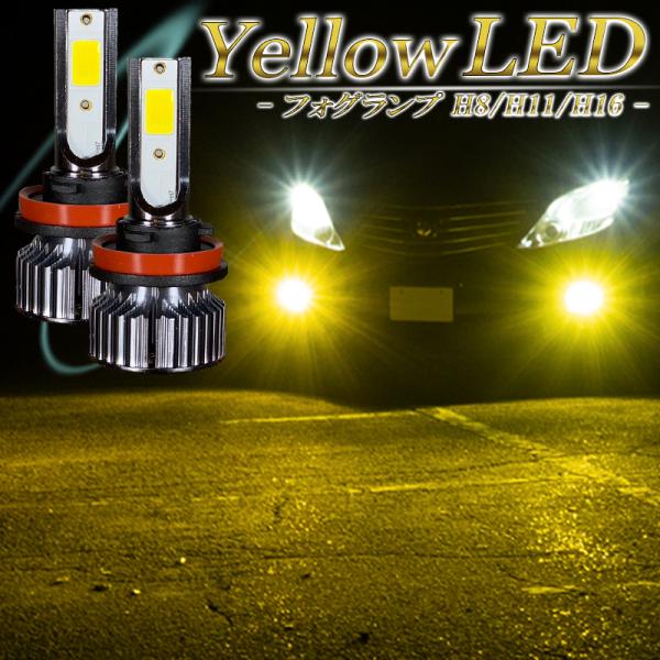 エクストレイル T31 T32 NV350 キャラバン E26 LEDフォグランプ イエロー 黄色 ...