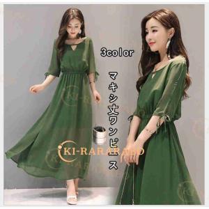 マキシ丈ワンピース レディース きれいめ 春夏秋 結婚式ワンピース ロング丈 袖ありワンピース カジュアル パーティードレス 韓国風 おしゃれ 着痩せ 通勤 Ol Kwp きららラボ 通販 Yahoo ショッピング