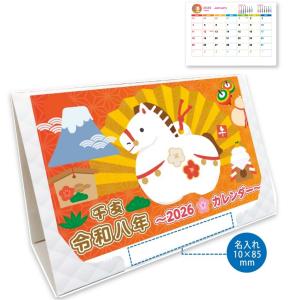 200個セット販売】DM対応 卓上＆壁掛け 2WAYカレンダー 2026年 令和8年