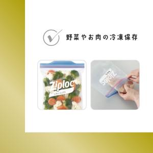 【100セット】 ジップロック フリーザーバッ...の詳細画像3