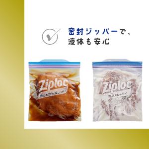 【100セット】 ジップロック フリーザーバッ...の詳細画像4