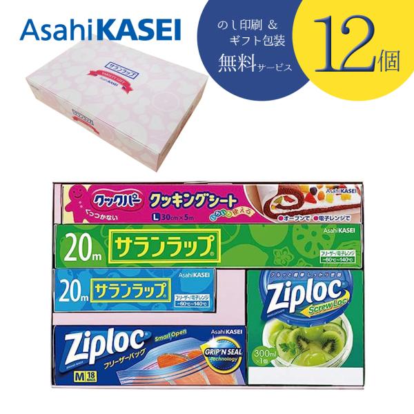 【12箱セット】【のし記名＆ギフト包装付】【引越し 御挨拶 御礼 粗品 ギフト】サランラップバラエテ...