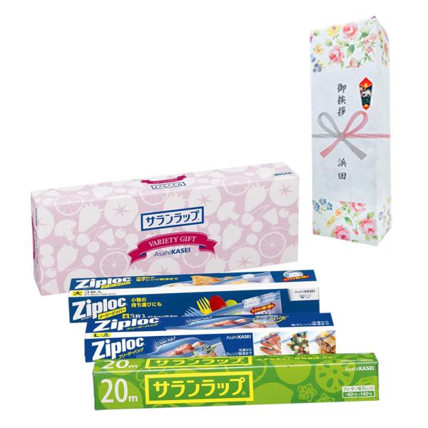 【単品販売】【のし記名＆ギフト包装付】【引越し 御挨拶 御礼 粗品 ギフト】サランラップバラエティギ...