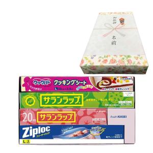 【単品販売】【のし記名＆ギフト包装付】【引越し 御挨拶 御礼 粗品 ギフト】サランラップバラエティギフトSVG10B