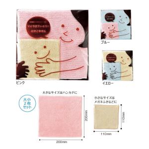 240枚セット マイクロファイバーおやこタオル 大小2枚セット マイクロファイバー タオルセット キッチン リビング 粗品 景品 イベント ノベルティ プチギフト｜kibaco-net
