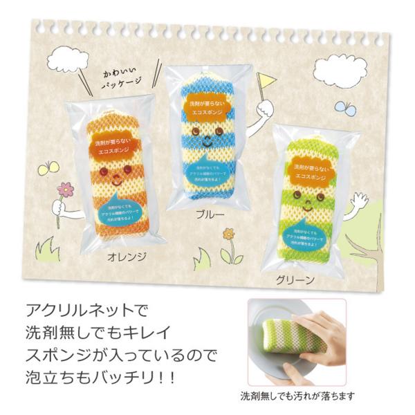 【60個セット】洗剤が要らないエコスポンジ キッチン 掃除 洗剤不要 エコ eco 食器洗い 景品 ...