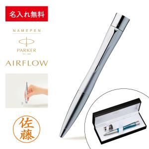 PARKER NAMEPEN シルバーボールペン　ケース付き PARKER（パーカー） 【1本からオリジナル名入れ可能】シャチハタ