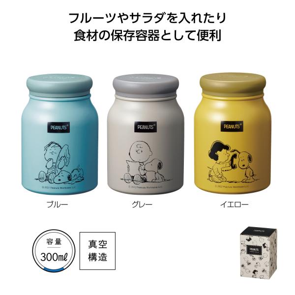 【72個セット】スヌーピーメイト ミルラテ 保冷温フードジャー 保存容器 真空構造 粗品 景品 ギフ...