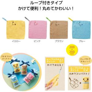 【単品販売】ループ付き なかよしアニマルハンカチタオル 200ｍｍ×200ｍｍ 景品 粗品 イベント ノベルティ プチギフト 入園 卒園 幼稚園 保育園