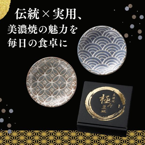 【80個セット】美濃焼の極み　和柄豆皿2枚組 美濃焼　豆皿セット　和食器ギフト　国産 日本製皿　おし...