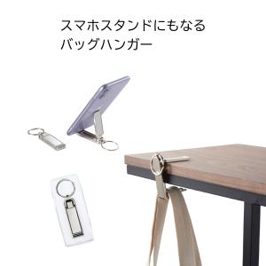 スマホスタンドにもなるバッグハンガー キーホルダー モバイル 多機能 お出かけ 景品 粗品 イベント ノベルティ 便利 参加賞｜kibaco-net