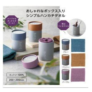 BASIC ハンカチタオル コットン100 プ...の詳細画像1