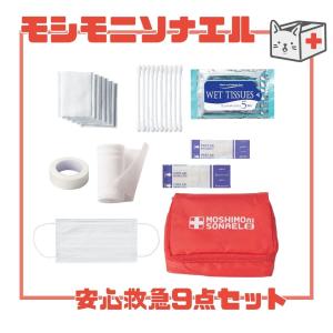 【96個セット】モシモニソナエル 安心救急9点セ...の商品画像