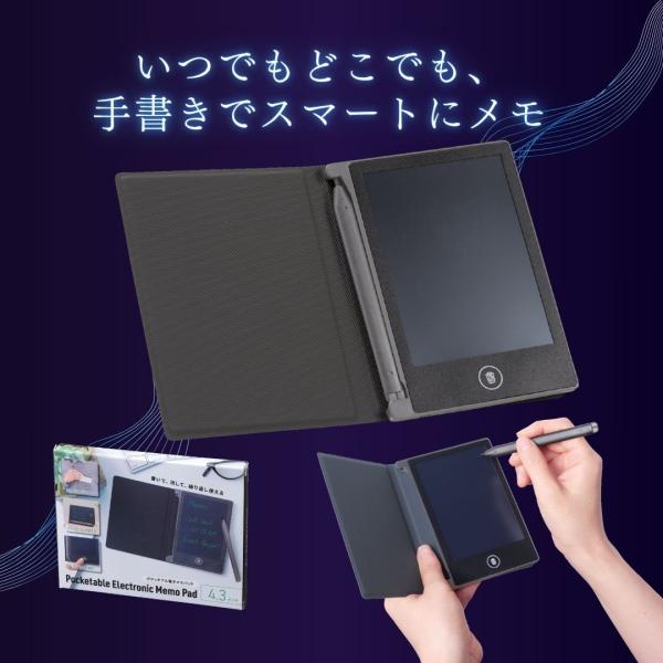 ポケッタブル電子メモパッド 手帳型 スタンド式メモ　法人 ノベルティ　粗品　ビジネスグッズ　プチギフ...