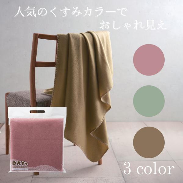 【12個セット】デイタス ラージブランケット 大判 くすみカラー 膝掛け おしゃれ ひざ掛け オフィ...