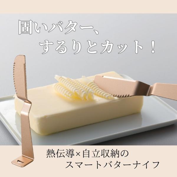 【40個セット】とかして切れる！立つバターナイフ 熱伝導 バターカッター 溶けるナイフ  便利キッチ...