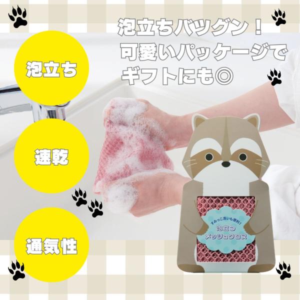 【50個セット】すみっこ洗いも便利！泡立つメッシュクロス 食器洗い メッシュクロス 泡立ちクロス ス...