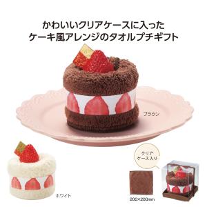 ルプティールケーキタオル スイーツ プチギフト...の詳細画像1