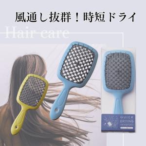 速乾ヘアブラシ 20個セットの買取情報
