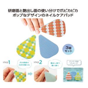つやっと輝く!ネイルシャイン3個セット 爪磨き...の詳細画像1