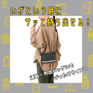 モシモニソナエル 防災サコッシュ6点セット 防...の詳細画像3